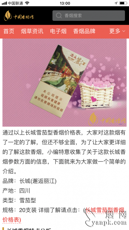 长城(邂逅丽江)相册