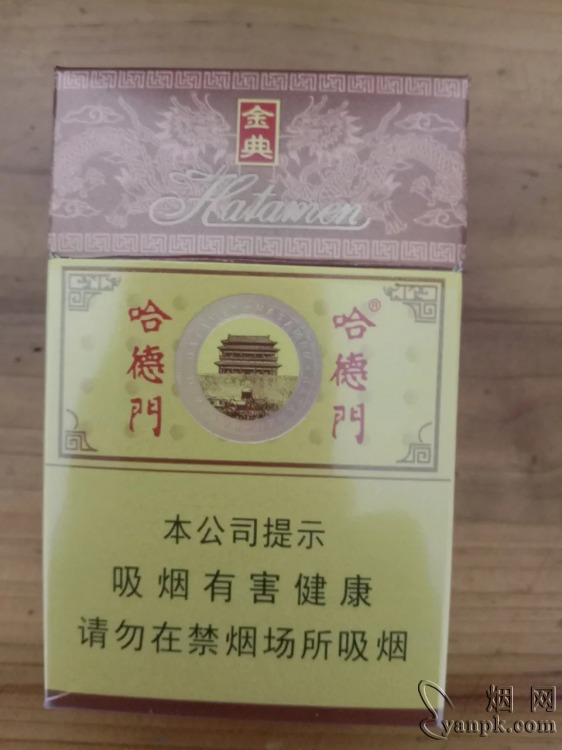 哈德门(金典)相册