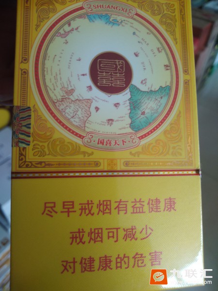双喜(国喜天下)相册