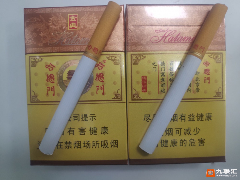 哈德门(金典)相册