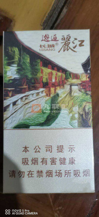 长城(邂逅丽江)相册