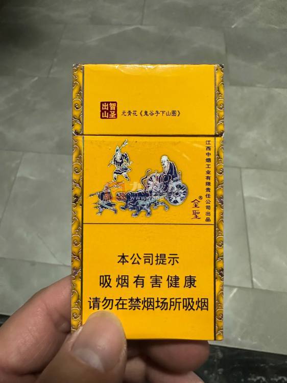金圣(智圣出山·国味)相册