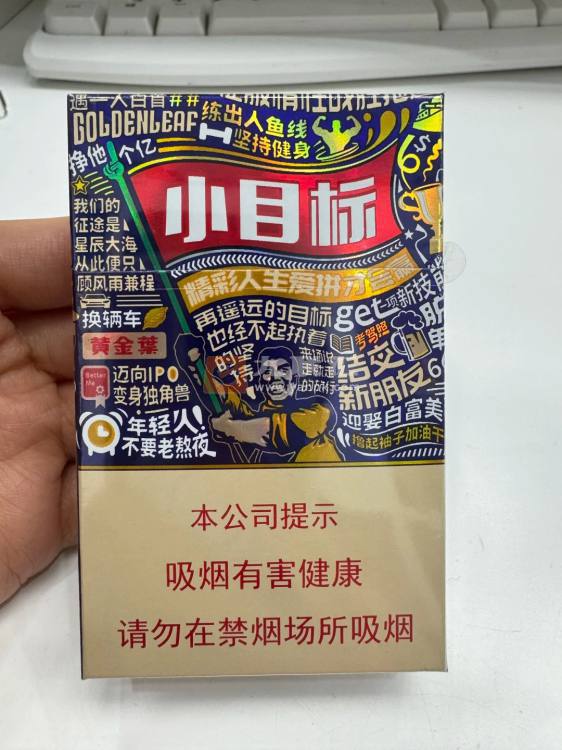 黄金叶(小目标)相册