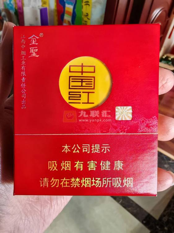 金圣(圣地中国红)相册