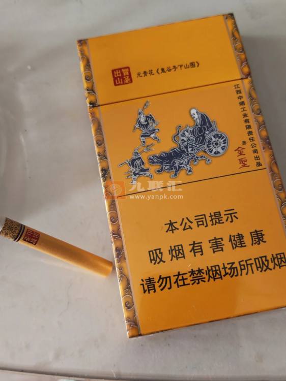 金圣(智圣出山·国味)相册