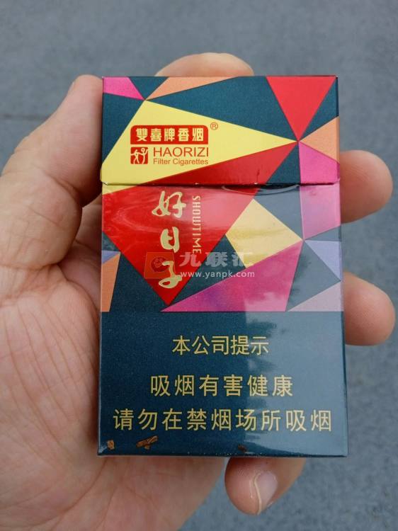双喜(好日子晶彩)相册