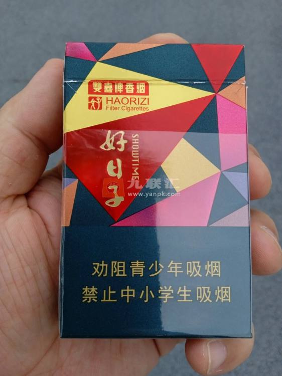 双喜(好日子晶彩)相册