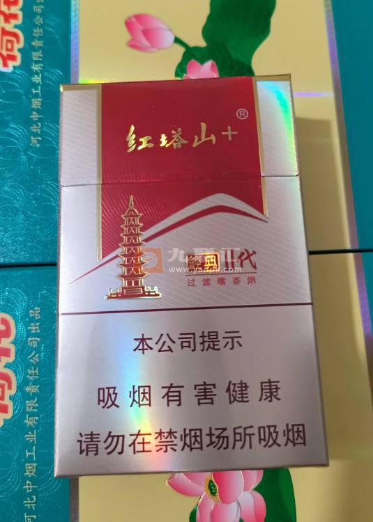红塔山(经典二代)相册