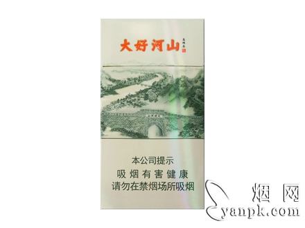 钻石(大好河山细支)相册