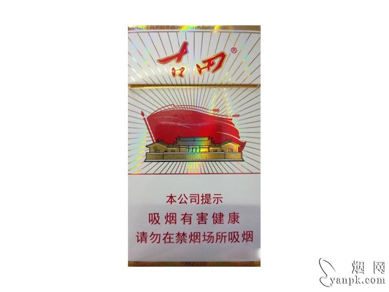 古田(光芒细支)相册