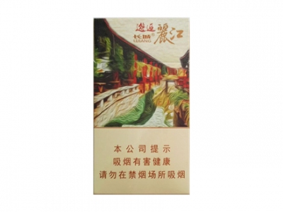 长城(邂逅丽江)卷烟点评和品牌介绍