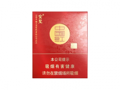 金圣(圣地中国红)卷烟点评和品牌介绍