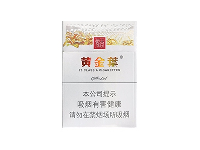 黄金叶(豫香)卷烟点评和品牌介绍