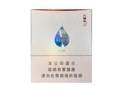娇子(九寨沟.上上之境)卷烟点评和品牌介绍