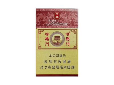 哈德门(金典)卷烟点评和品牌介绍