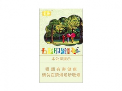 云烟(七彩印象)卷烟点评和品牌介绍
