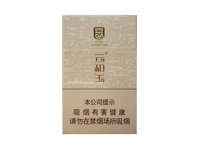云和玉(出口)卷烟点评和品牌介绍