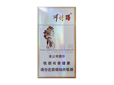 玉溪(细支阿诗玛)卷烟点评和品牌介绍