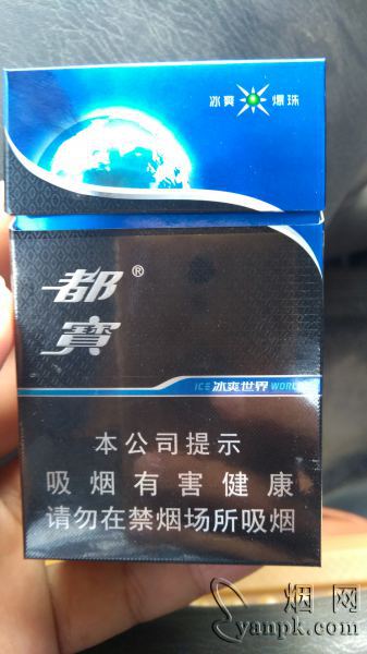 都宝(冰爽世界)相册
