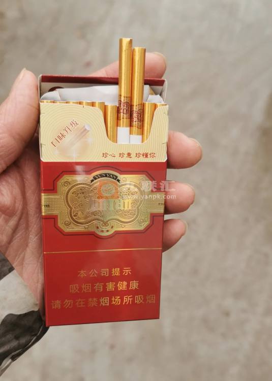 云烟(细支珍品)相册