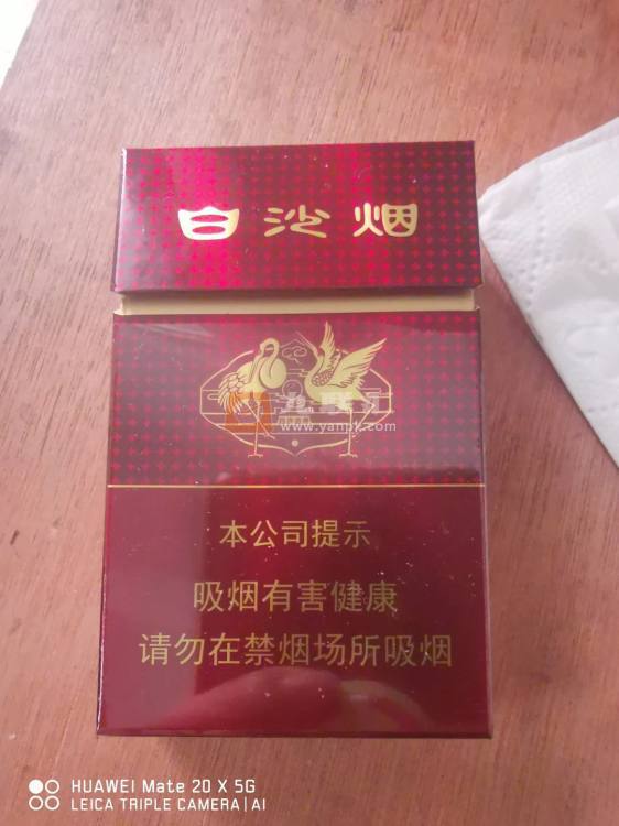 白沙(红运当头)相册