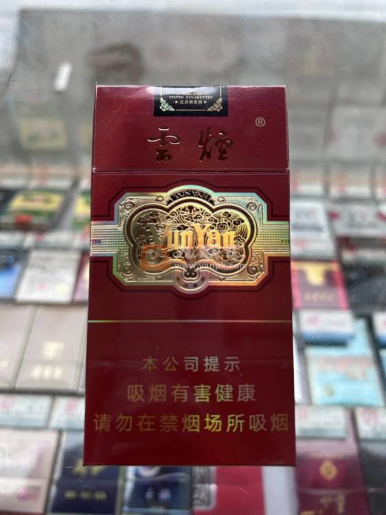 云烟(细支珍品)相册