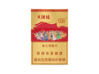 云烟(大团结)卷烟点评和品牌介绍