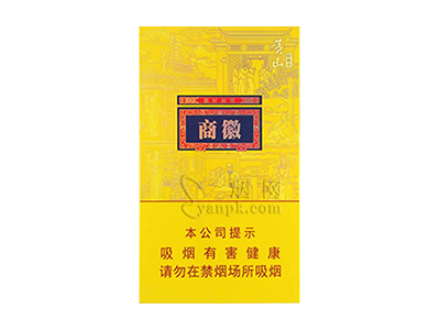 黄山(徽商新概念细支)卷烟点评和品牌介绍