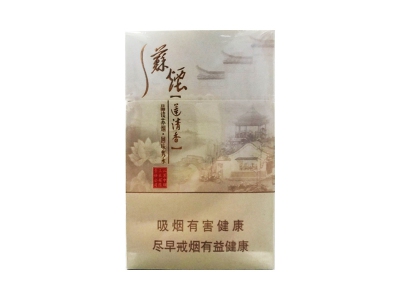苏烟(莲清香)卷烟点评和品牌介绍