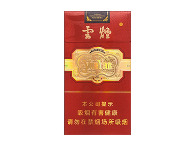 云烟(细支珍品)卷烟点评和品牌介绍