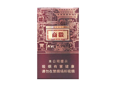 黄山(徽商新视界细支)卷烟点评和品牌介绍