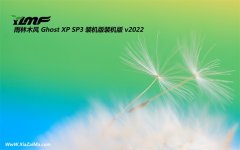 雨林木风ghost XP3最新无病毒完美版v2021.12